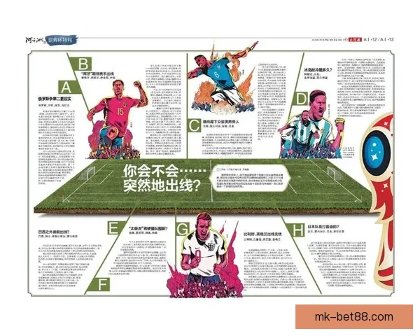 2026世界杯最新盘口分析与专业投注策略全面指南